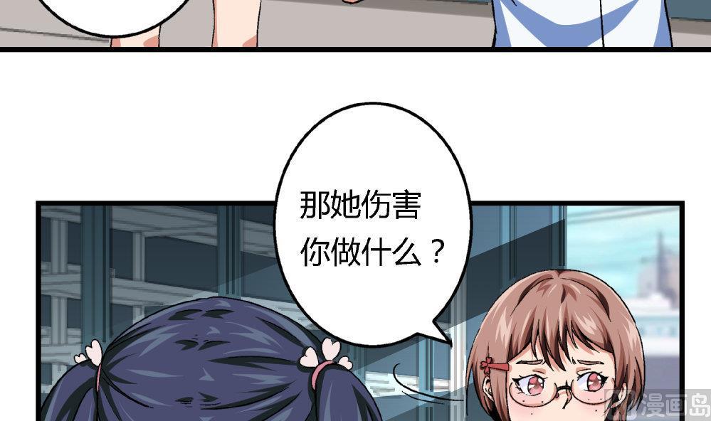 爱与美貌的复仇研习韩漫全集-第79话 你好像很紧张她无删减无遮挡章节图片 