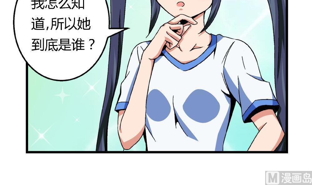 爱与美貌的复仇研习韩漫全集-第79话 你好像很紧张她无删减无遮挡章节图片 