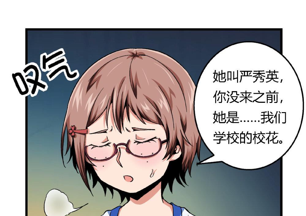 爱与美貌的复仇研习韩漫全集-第79话 你好像很紧张她无删减无遮挡章节图片 