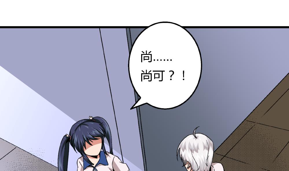 爱与美貌的复仇研习韩漫全集-第80话 哈哈你是在骂自己吗？无删减无遮挡章节图片 