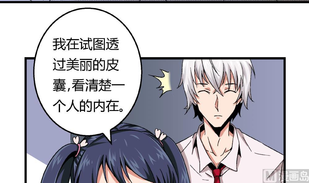 爱与美貌的复仇研习韩漫全集-第80话 哈哈你是在骂自己吗？无删减无遮挡章节图片 