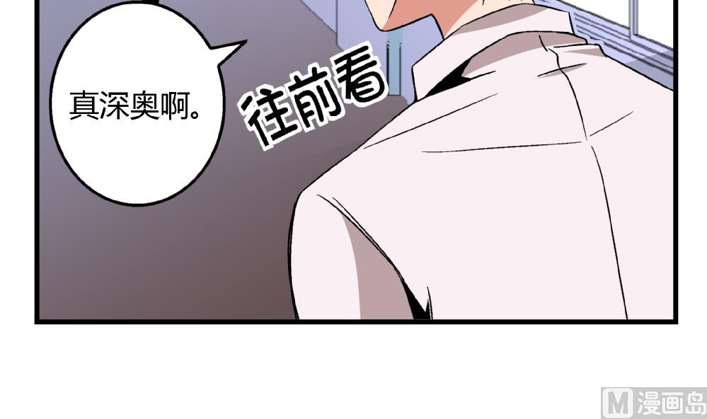 爱与美貌的复仇研习韩漫全集-第80话 哈哈你是在骂自己吗？无删减无遮挡章节图片 