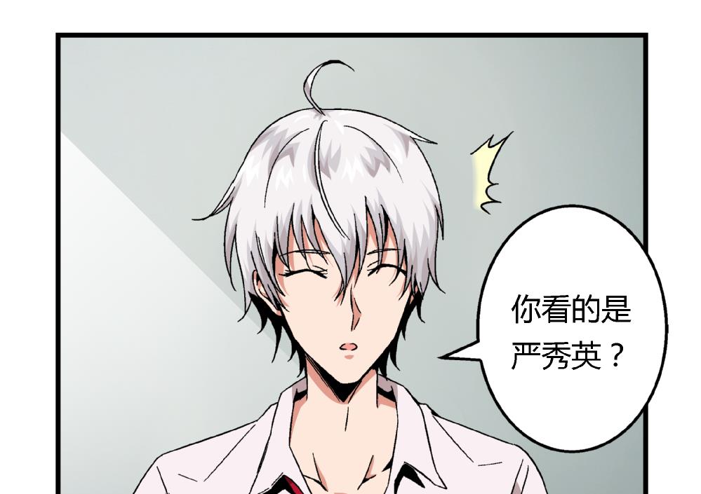 爱与美貌的复仇研习韩漫全集-第80话 哈哈你是在骂自己吗？无删减无遮挡章节图片 