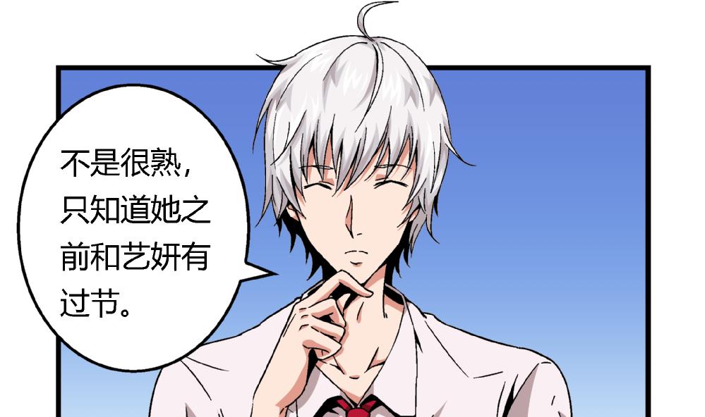 爱与美貌的复仇研习韩漫全集-第80话 哈哈你是在骂自己吗？无删减无遮挡章节图片 