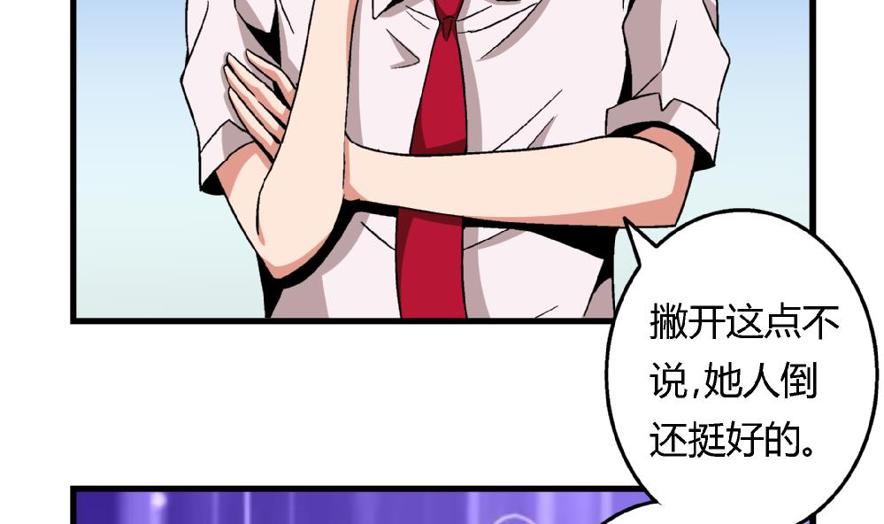 爱与美貌的复仇研习韩漫全集-第80话 哈哈你是在骂自己吗？无删减无遮挡章节图片 