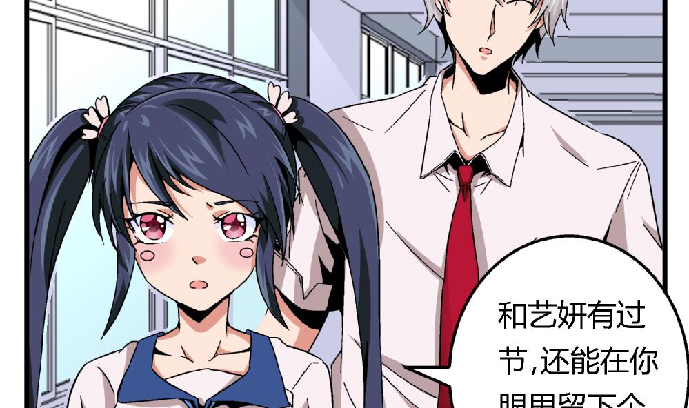爱与美貌的复仇研习韩漫全集-第80话 哈哈你是在骂自己吗？无删减无遮挡章节图片 