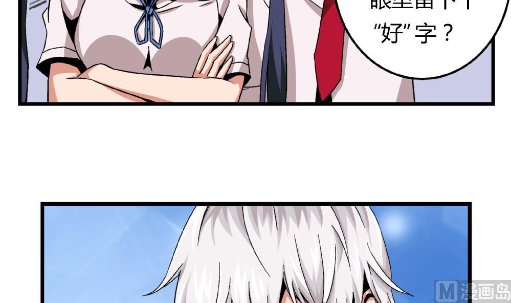 爱与美貌的复仇研习韩漫全集-第80话 哈哈你是在骂自己吗？无删减无遮挡章节图片 