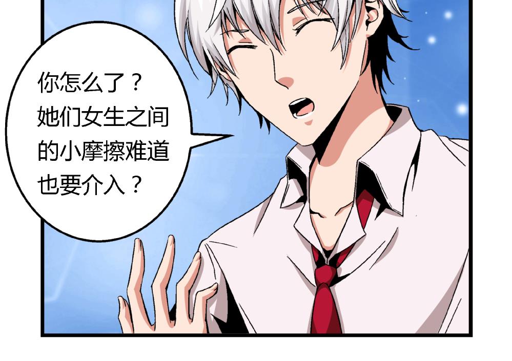 爱与美貌的复仇研习韩漫全集-第80话 哈哈你是在骂自己吗？无删减无遮挡章节图片 
