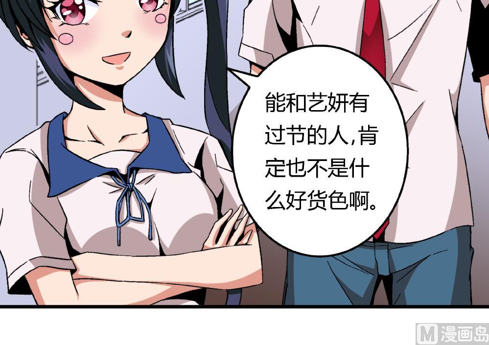 爱与美貌的复仇研习韩漫全集-第80话 哈哈你是在骂自己吗？无删减无遮挡章节图片 
