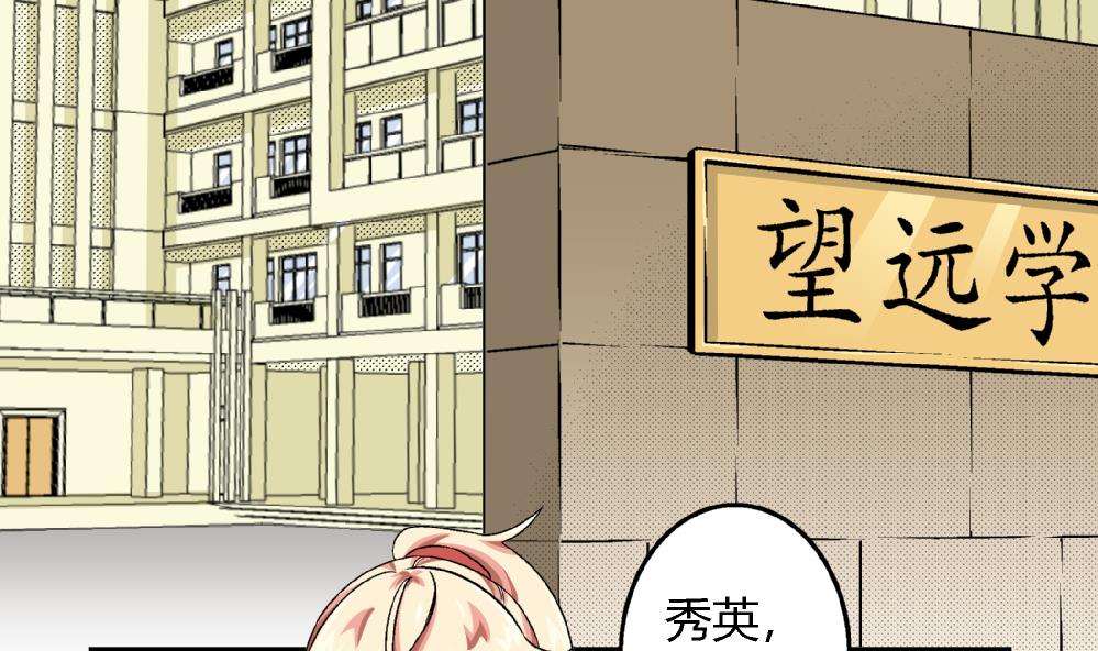 爱与美貌的复仇研习韩漫全集-第80话 哈哈你是在骂自己吗？无删减无遮挡章节图片 