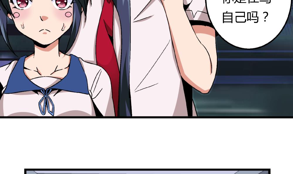 爱与美貌的复仇研习韩漫全集-第80话 哈哈你是在骂自己吗？无删减无遮挡章节图片 