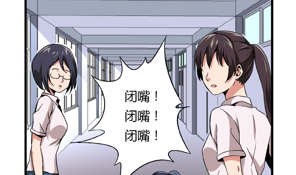 爱与美貌的复仇研习韩漫全集-第80话 哈哈你是在骂自己吗？无删减无遮挡章节图片 