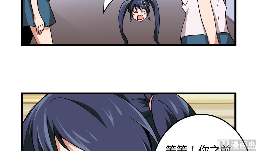 爱与美貌的复仇研习韩漫全集-第80话 哈哈你是在骂自己吗？无删减无遮挡章节图片 