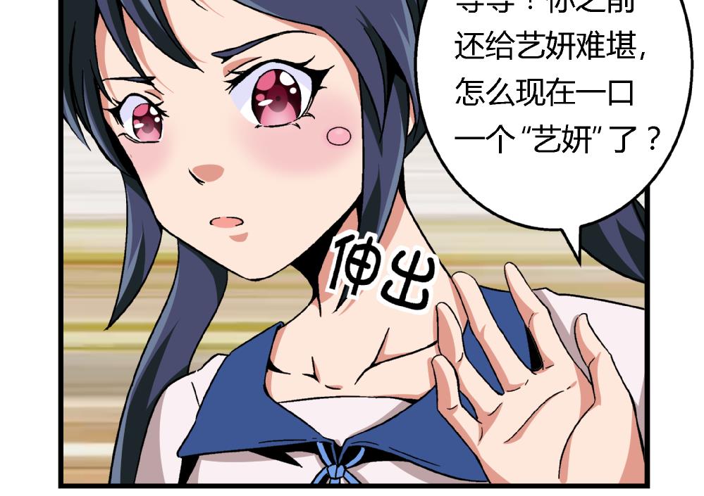 爱与美貌的复仇研习韩漫全集-第80话 哈哈你是在骂自己吗？无删减无遮挡章节图片 