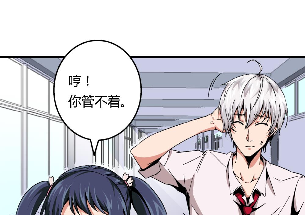 爱与美貌的复仇研习韩漫全集-第80话 哈哈你是在骂自己吗？无删减无遮挡章节图片 