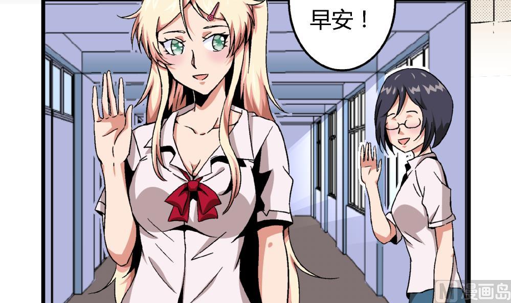 爱与美貌的复仇研习韩漫全集-第80话 哈哈你是在骂自己吗？无删减无遮挡章节图片 