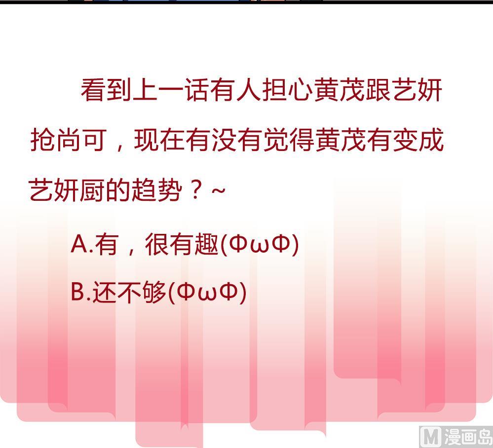 爱与美貌的复仇研习韩漫全集-第80话 哈哈你是在骂自己吗？无删减无遮挡章节图片 