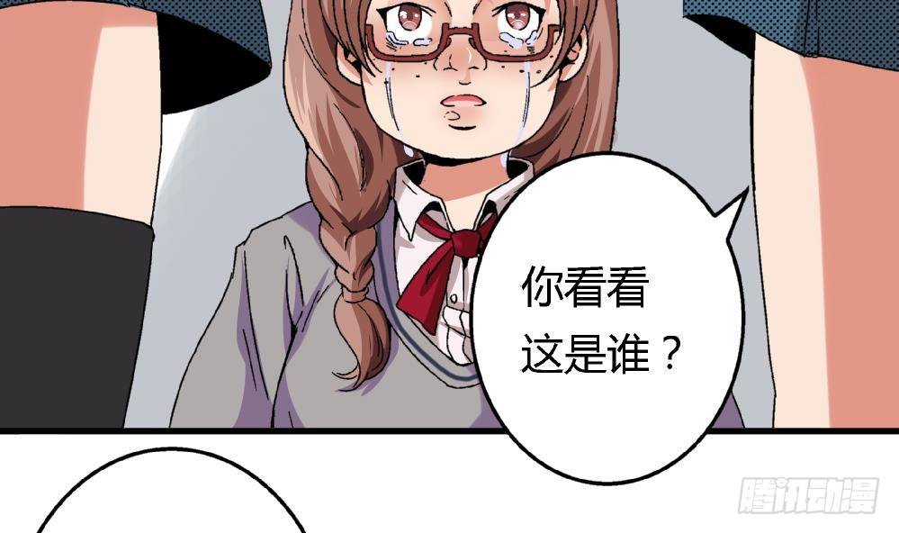 爱与美貌的复仇研习韩漫全集-第9话 你们想干什么！无删减无遮挡章节图片 