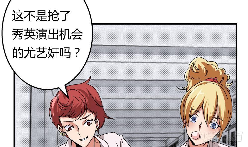 爱与美貌的复仇研习韩漫全集-第9话 你们想干什么！无删减无遮挡章节图片 