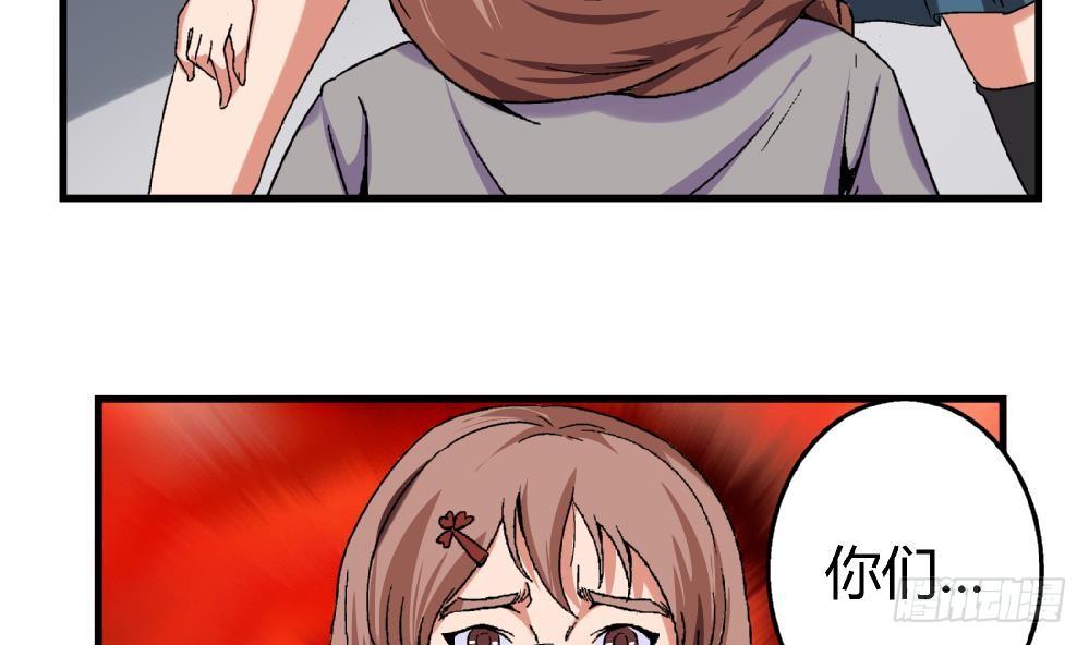 爱与美貌的复仇研习韩漫全集-第9话 你们想干什么！无删减无遮挡章节图片 