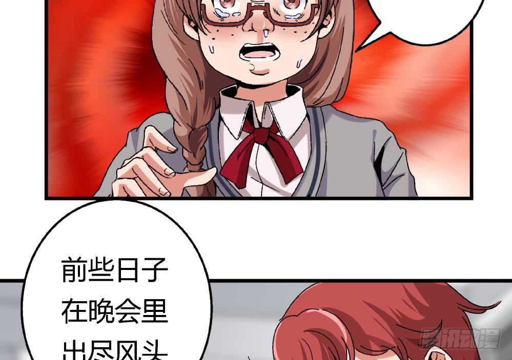 爱与美貌的复仇研习韩漫全集-第9话 你们想干什么！无删减无遮挡章节图片 