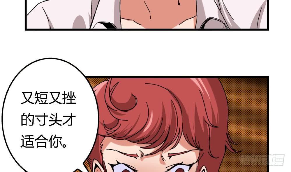 爱与美貌的复仇研习韩漫全集-第9话 你们想干什么！无删减无遮挡章节图片 