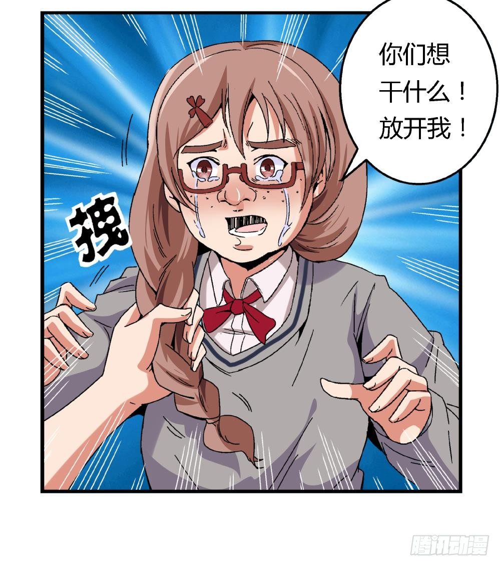 爱与美貌的复仇研习韩漫全集-第9话 你们想干什么！无删减无遮挡章节图片 