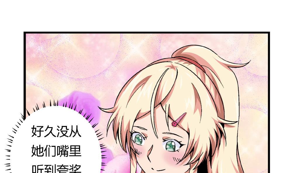 爱与美貌的复仇研习韩漫全集-第81话 我能听听你的原创曲子吗？无删减无遮挡章节图片 