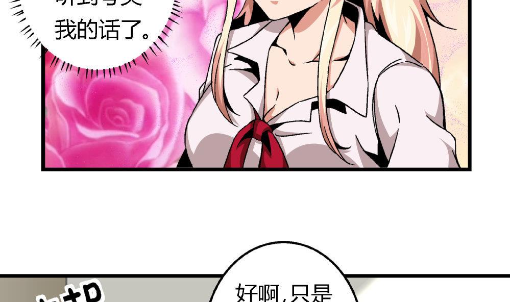 爱与美貌的复仇研习韩漫全集-第81话 我能听听你的原创曲子吗？无删减无遮挡章节图片 