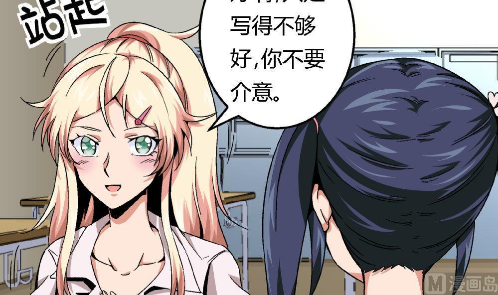 爱与美貌的复仇研习韩漫全集-第81话 我能听听你的原创曲子吗？无删减无遮挡章节图片 