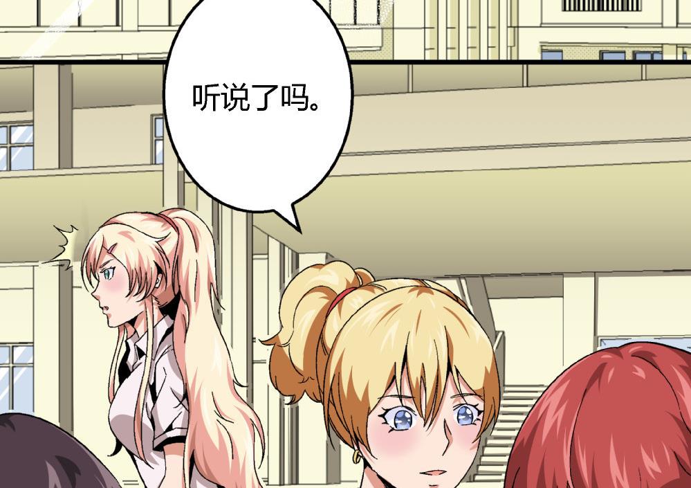 爱与美貌的复仇研习韩漫全集-第81话 我能听听你的原创曲子吗？无删减无遮挡章节图片 