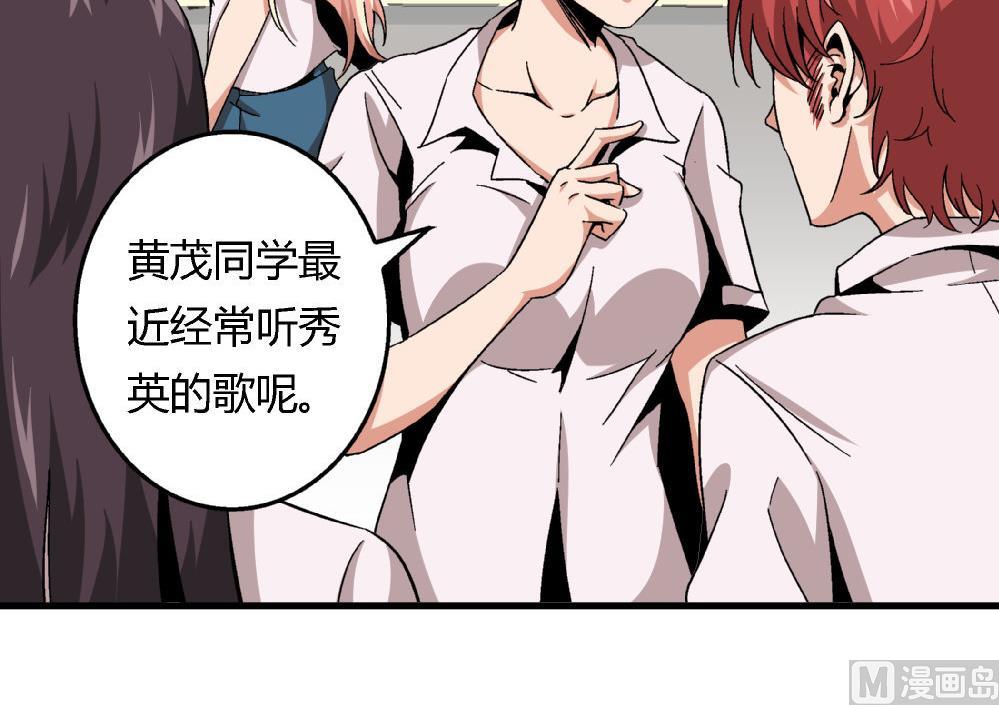 爱与美貌的复仇研习韩漫全集-第81话 我能听听你的原创曲子吗？无删减无遮挡章节图片 