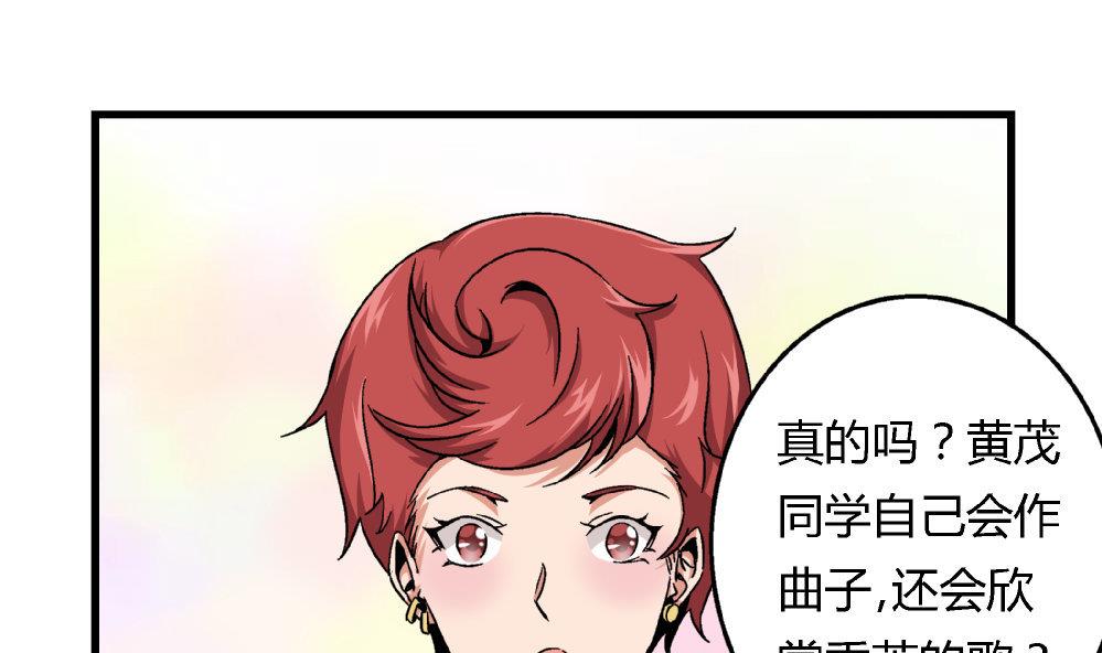 爱与美貌的复仇研习韩漫全集-第81话 我能听听你的原创曲子吗？无删减无遮挡章节图片 