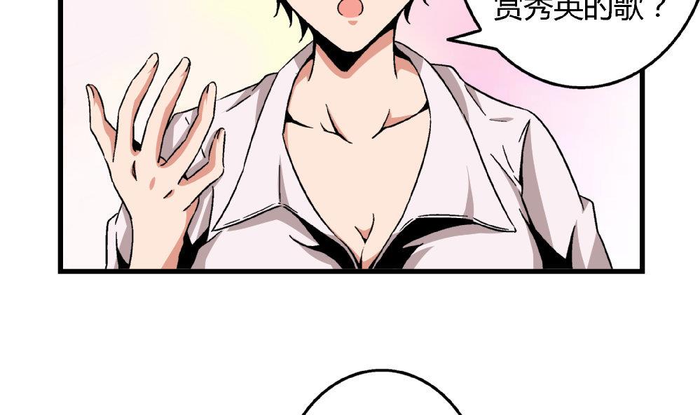 爱与美貌的复仇研习韩漫全集-第81话 我能听听你的原创曲子吗？无删减无遮挡章节图片 