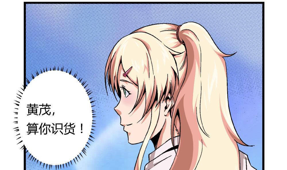 爱与美貌的复仇研习韩漫全集-第81话 我能听听你的原创曲子吗？无删减无遮挡章节图片 