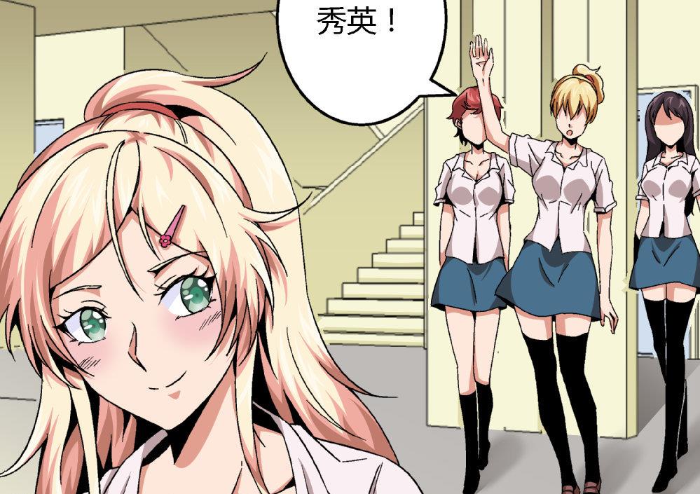爱与美貌的复仇研习韩漫全集-第81话 我能听听你的原创曲子吗？无删减无遮挡章节图片 