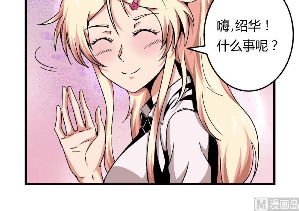 爱与美貌的复仇研习韩漫全集-第81话 我能听听你的原创曲子吗？无删减无遮挡章节图片 