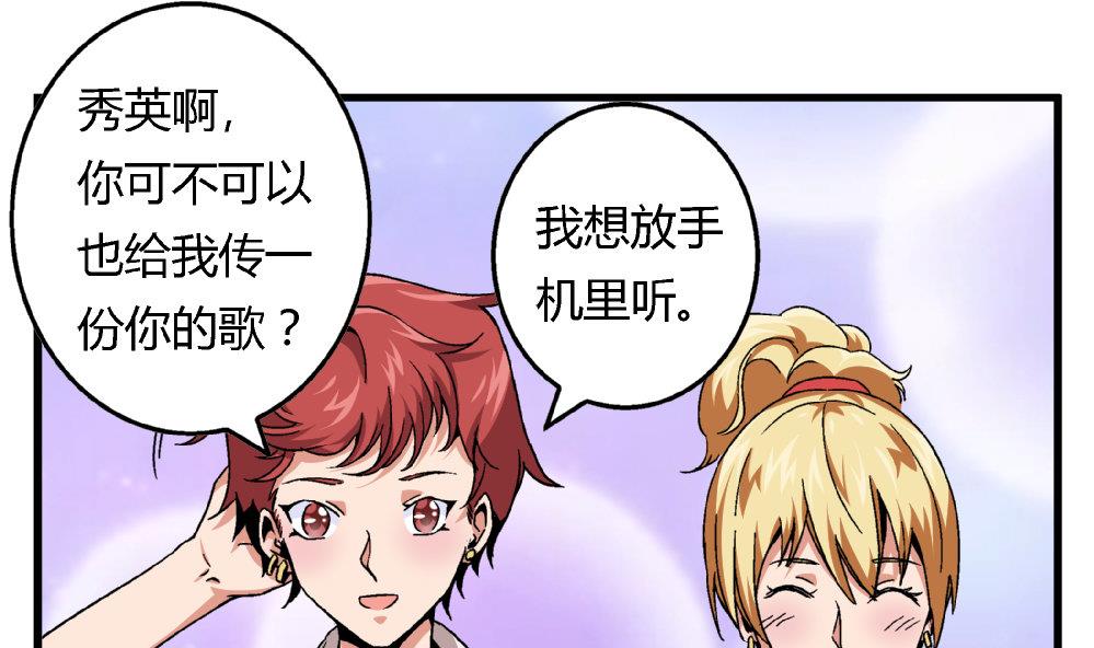 爱与美貌的复仇研习韩漫全集-第81话 我能听听你的原创曲子吗？无删减无遮挡章节图片 