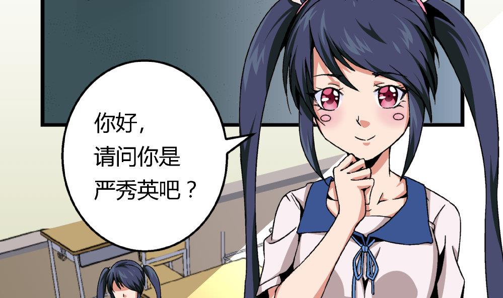 爱与美貌的复仇研习韩漫全集-第81话 我能听听你的原创曲子吗？无删减无遮挡章节图片 