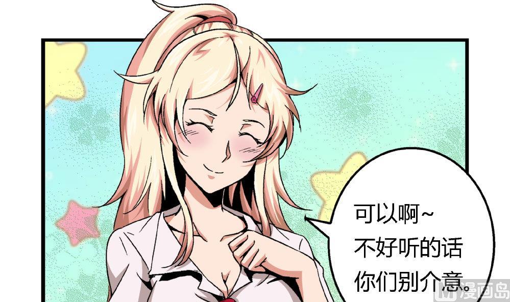 爱与美貌的复仇研习韩漫全集-第81话 我能听听你的原创曲子吗？无删减无遮挡章节图片 