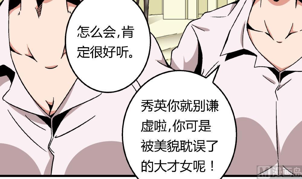 爱与美貌的复仇研习韩漫全集-第81话 我能听听你的原创曲子吗？无删减无遮挡章节图片 