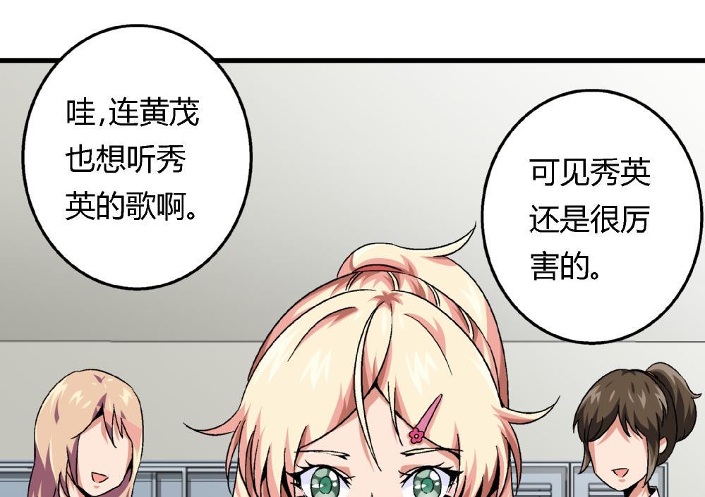 爱与美貌的复仇研习韩漫全集-第81话 我能听听你的原创曲子吗？无删减无遮挡章节图片 