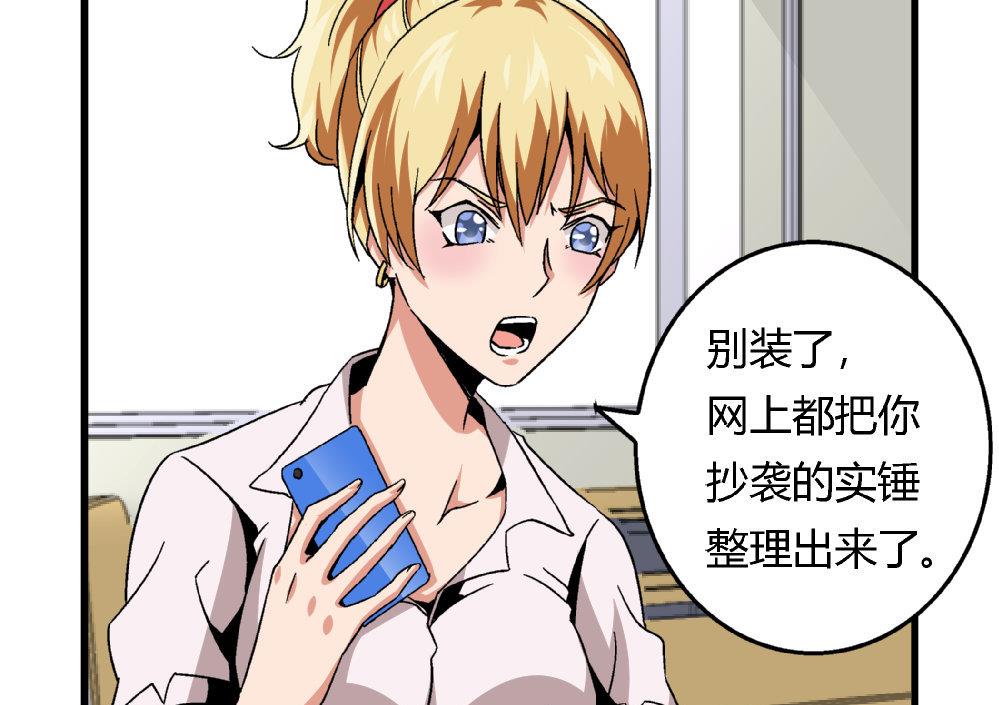 爱与美貌的复仇研习韩漫全集-第82话 抄袭实锤无删减无遮挡章节图片 