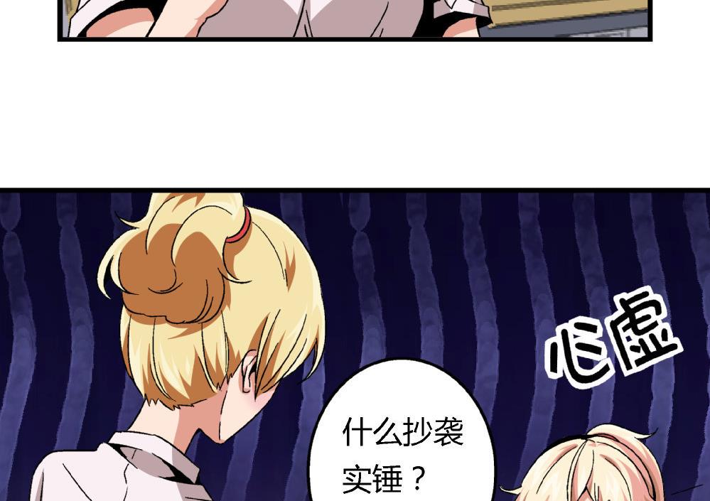 爱与美貌的复仇研习韩漫全集-第82话 抄袭实锤无删减无遮挡章节图片 