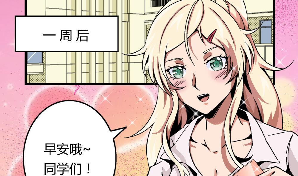 爱与美貌的复仇研习韩漫全集-第82话 抄袭实锤无删减无遮挡章节图片 