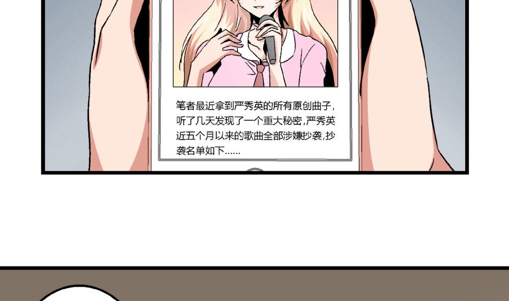 爱与美貌的复仇研习韩漫全集-第82话 抄袭实锤无删减无遮挡章节图片 