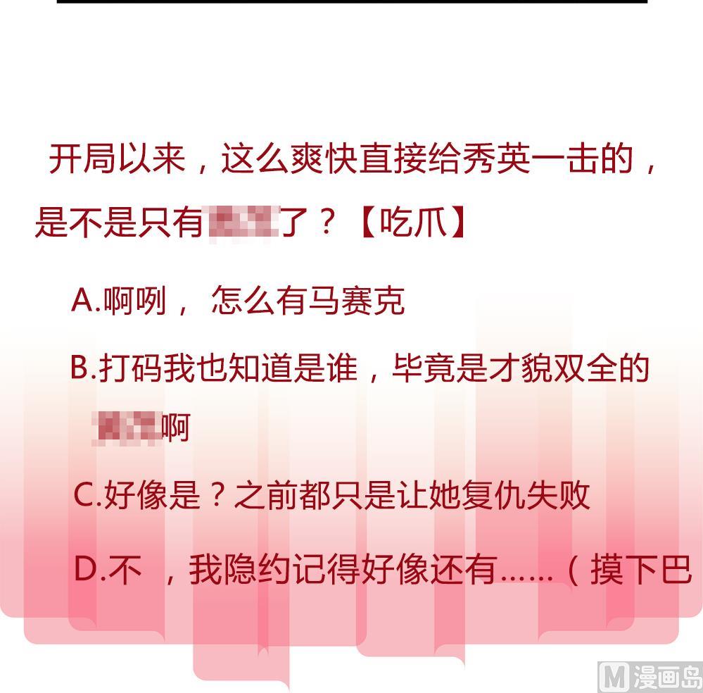 爱与美貌的复仇研习韩漫全集-第82话 抄袭实锤无删减无遮挡章节图片 