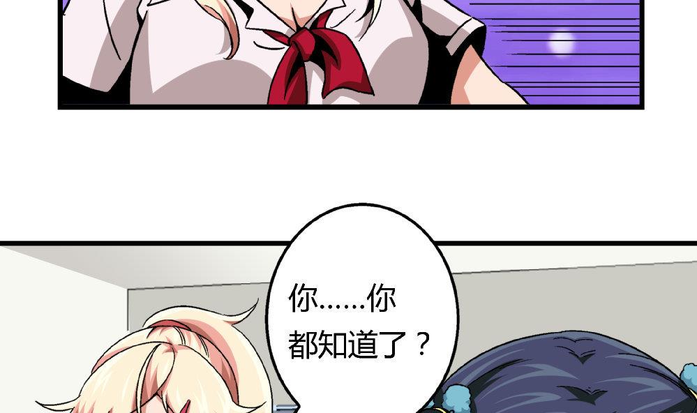 爱与美貌的复仇研习韩漫全集-第83话 一手好牌全被你自己毁了无删减无遮挡章节图片 