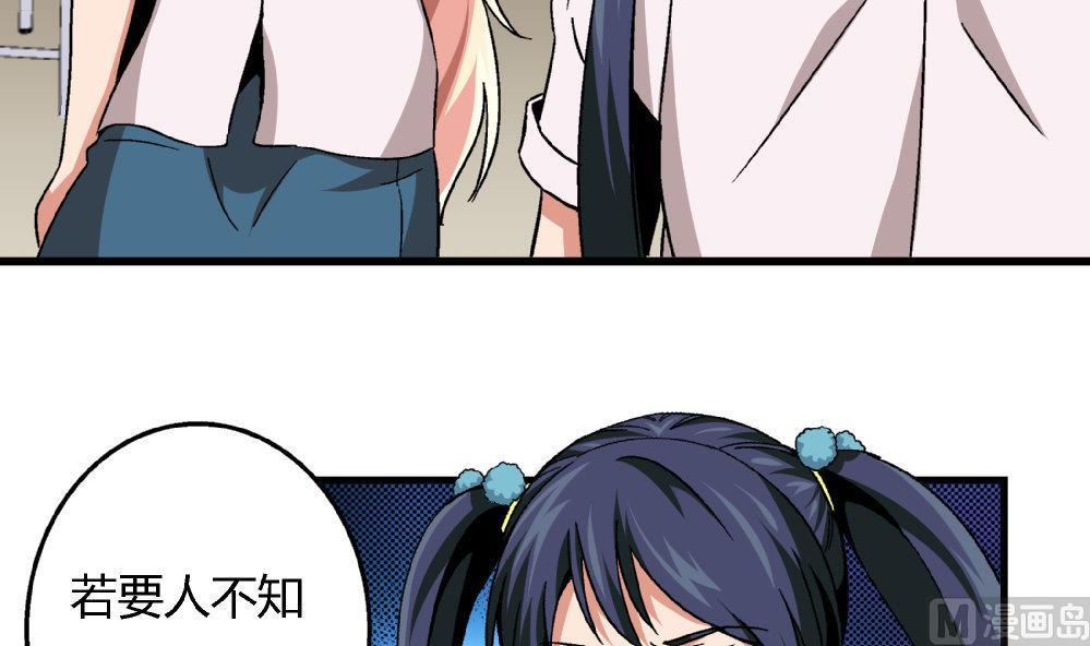 爱与美貌的复仇研习韩漫全集-第83话 一手好牌全被你自己毁了无删减无遮挡章节图片 