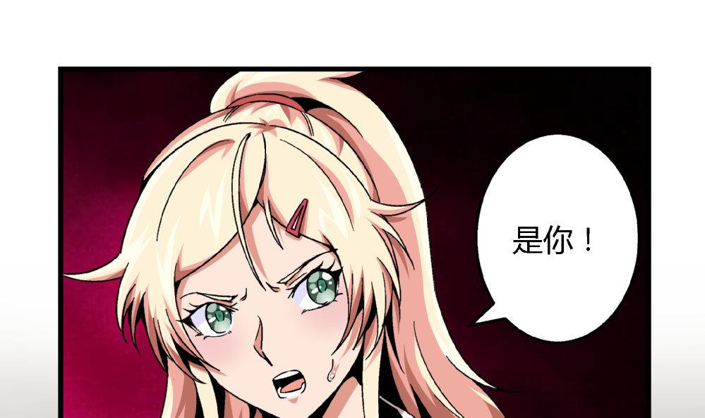 爱与美貌的复仇研习韩漫全集-第83话 一手好牌全被你自己毁了无删减无遮挡章节图片 